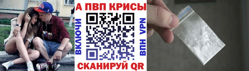 APVP крисы CK  omg зеркало  Курильск 