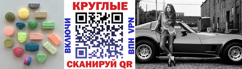 Экстази TESLA Курильск