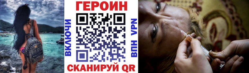Героин герыч  купить наркотики сайты  omg маркетплейс  Курильск 
