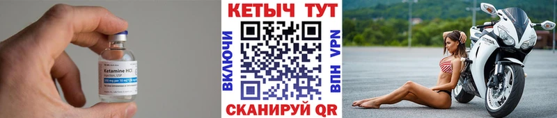 Кетамин ketamine blacksprut Курильск
