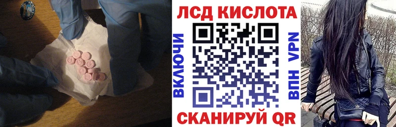 ЛСД экстази кислота  Курильск 