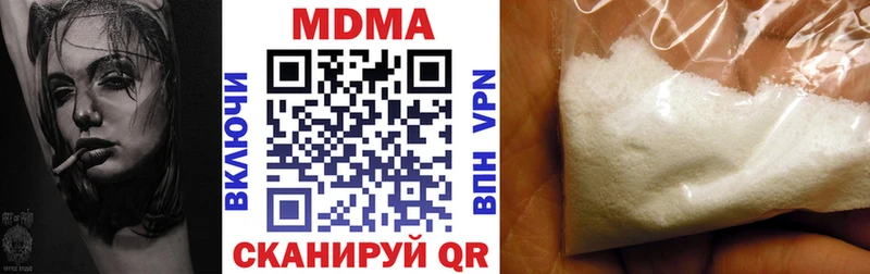 МДМА Molly  Курильск 