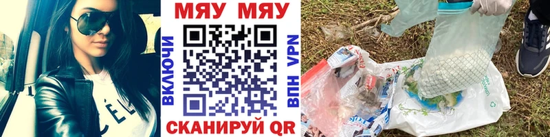 Мефедрон mephedrone  Курильск 