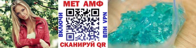 МЕТАМФЕТАМИН винт  Курильск 